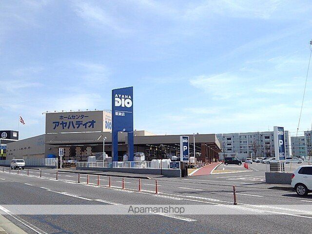 ホームセンター　アヤハディオ　栗東店（ホームセンター）まで850m