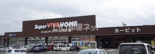 ホームセンター　スーパービバホーム 名張店（ホームセンター）まで1925m
