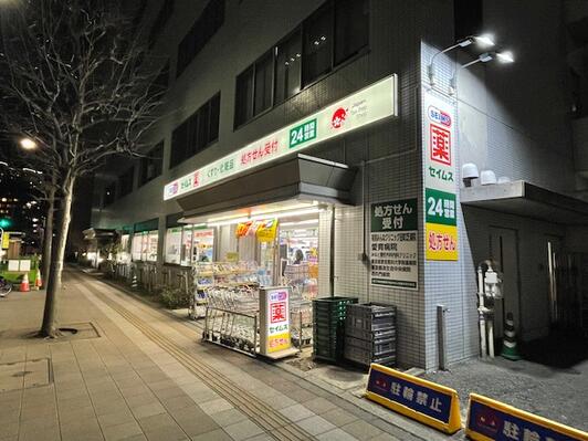 ドラックストア　ドラッグセイムス田町東口店（ドラッグストア）まで680m