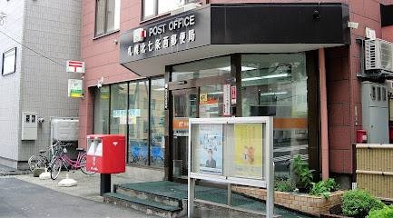 郵便局　札幌北七条西郵便局（郵便局）まで192m