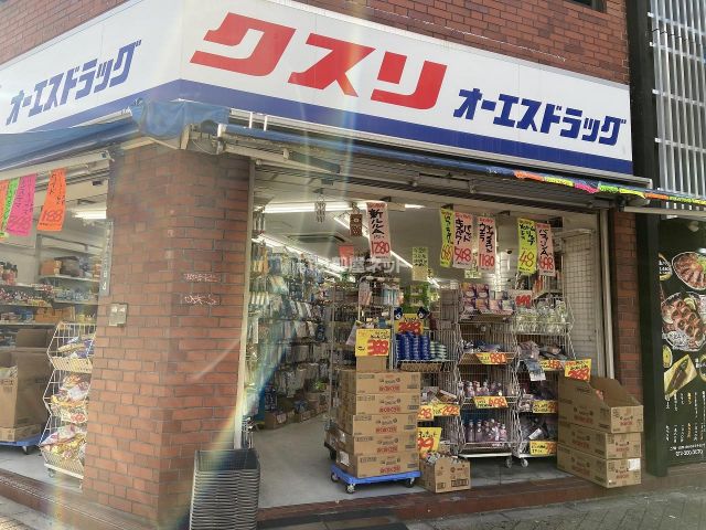 ドラックストア　オーエスドラッグ八尾店（ドラッグストア）まで303m