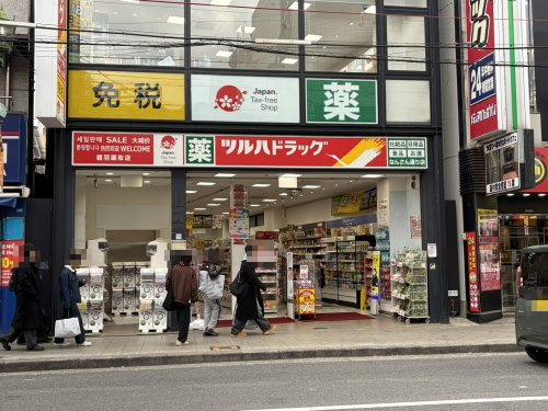 ドラックストア　ツルハドラッグ なんさん通り店（ドラッグストア）まで313m