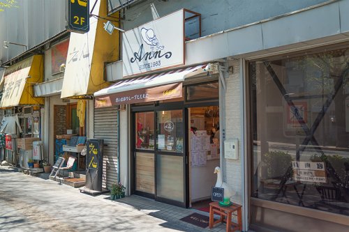 飲食店　クレープアン（飲食店）まで400m