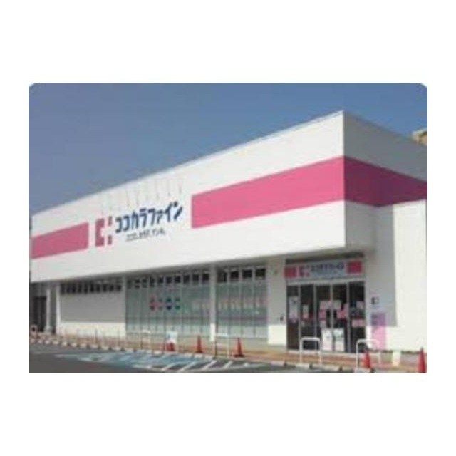 ドラックストア　ココカラファイン修成店（ドラッグストア）まで416m