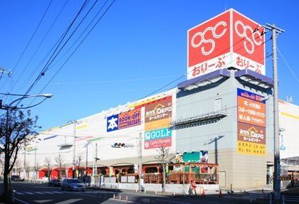 ショッピングセンター　オリンピック（ショッピングセンター）まで1500m