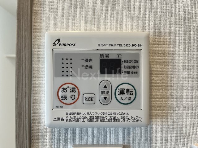 その他設備