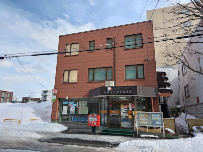 郵便局　札幌北七条西郵便局（郵便局）まで172m