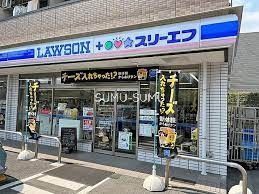 コンビニ　ローソン・スリーエフ港北樽町二丁目店（コンビニ）まで260m
