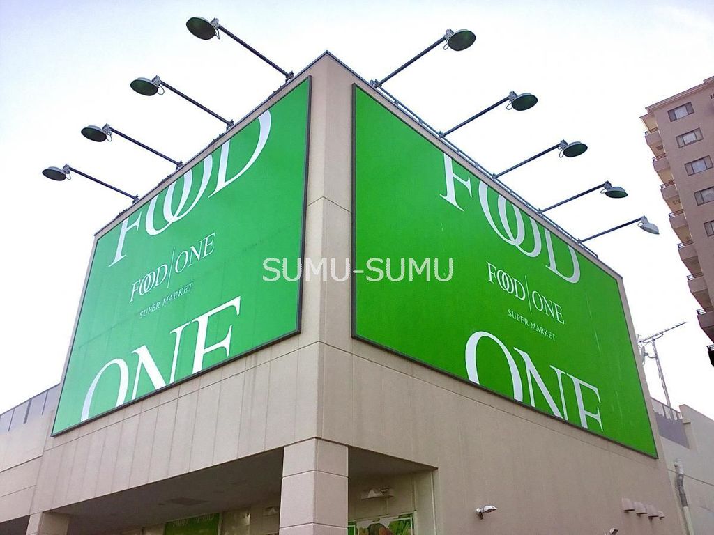 スーパー　フードワン綱島店（スーパー）まで500m