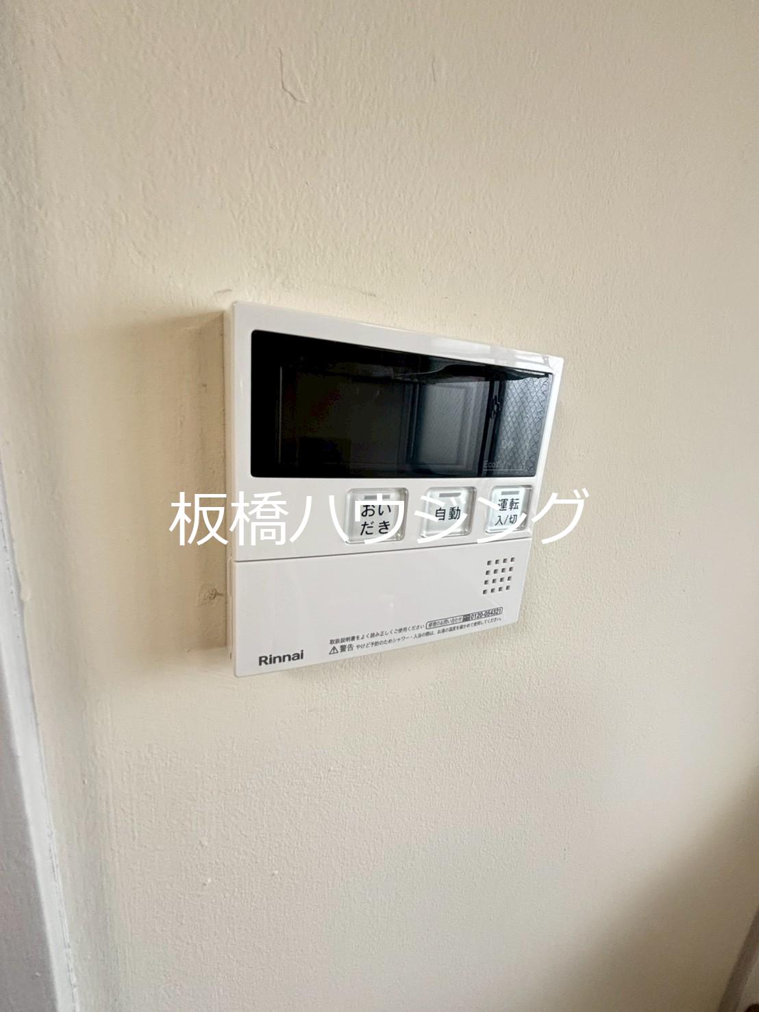 その他設備　給湯スイッチ