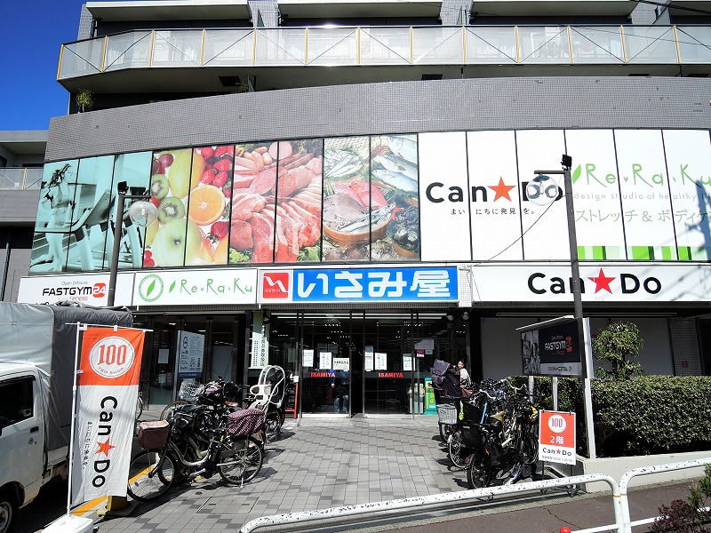 スーパー　いさみ屋小竹向原店（スーパー）まで302m