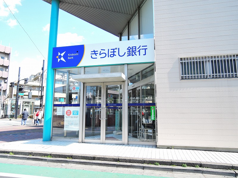 銀行　きらぼし銀行小竹向原出張所（銀行）まで346m