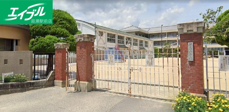 小学校　早島町立早島小学校（小学校）まで856m