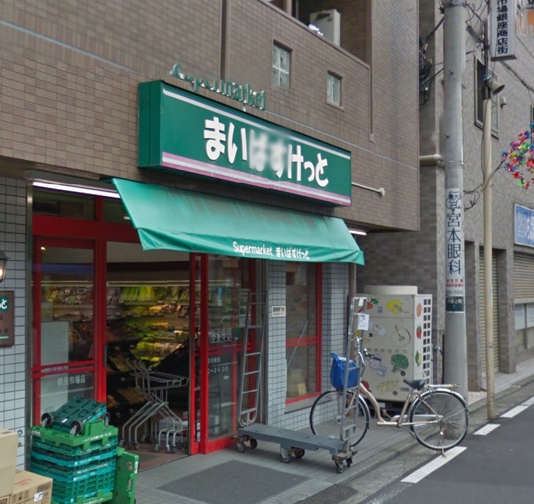 コンビニ　まいばすけっと鶴見市場店（コンビニ）まで211m