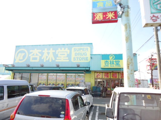 その他　杏林堂ドラッグストア浜北店（その他）まで1939m
