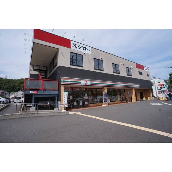 飲食店　スシロー金沢八景店（飲食店）まで1128m