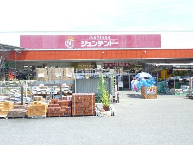 ホームセンター　ジュンテンドー 通津店（ホームセンター）まで1868m