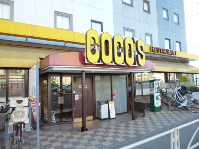 飲食店　COCO’S東京イン店（飲食店）まで715m