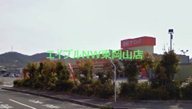 ショッピングセンター　ザ・ビッグ平島店（ショッピングセンター）まで1845m