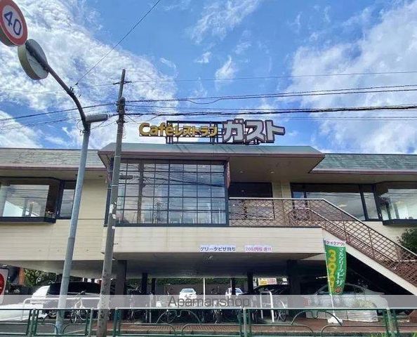 飲食店　ガスト吉祥寺南町店（飲食店）まで461m