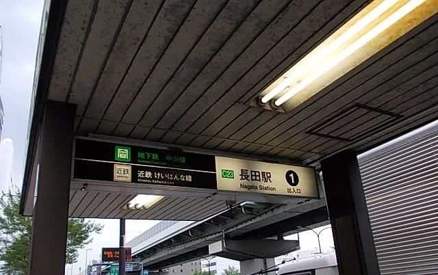 その他　長田駅（その他）まで1000m