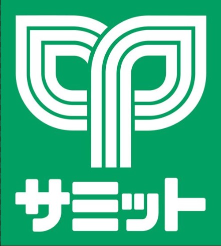 スーパー　サミットストア 代沢十字路店（スーパー）まで741m