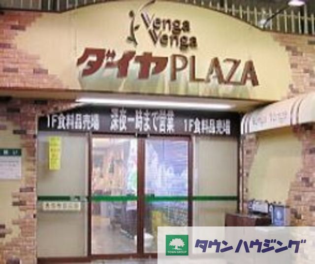 スーパー　Venga　Vengaダイヤ店（スーパー）まで380m