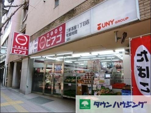 スーパー　miniピアゴ渋谷本町3丁目店（スーパー）まで450m