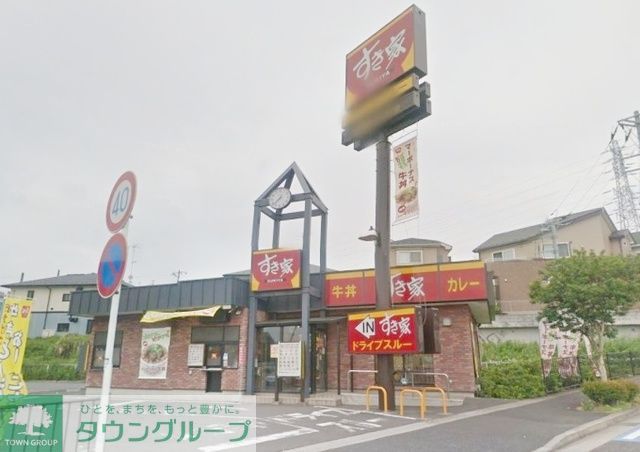 飲食店　すき家泉区和泉店（飲食店）まで930m