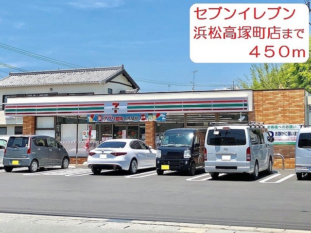 コンビニ　セブンイレブン（コンビニ）まで450m