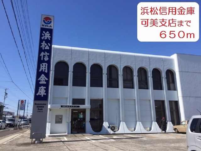 銀行　浜松信用金庫（銀行）まで650m