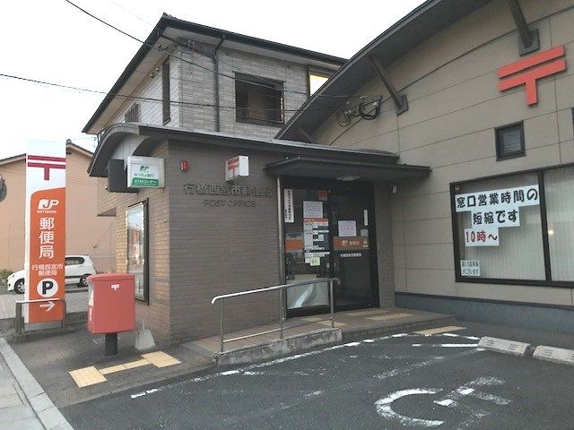 郵便局　行橋西宮市郵便局（郵便局）まで1200m