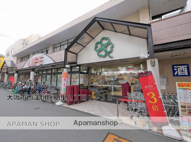 スーパー　ライフ塚本店（スーパー）まで447m