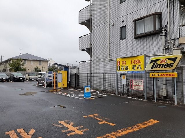その他　コインパーキング（その他）まで190m