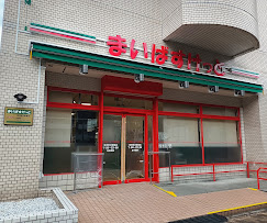 スーパー　まいばすけっと東神奈川駅南店（スーパー）まで152m