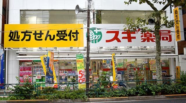 ドラックストア　スギ薬局新宿若松町店（ドラッグストア）まで480m