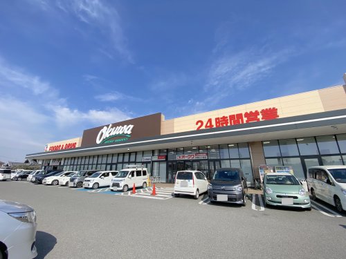スーパー　オークワ貝塚三ツ松店（スーパー）まで605m