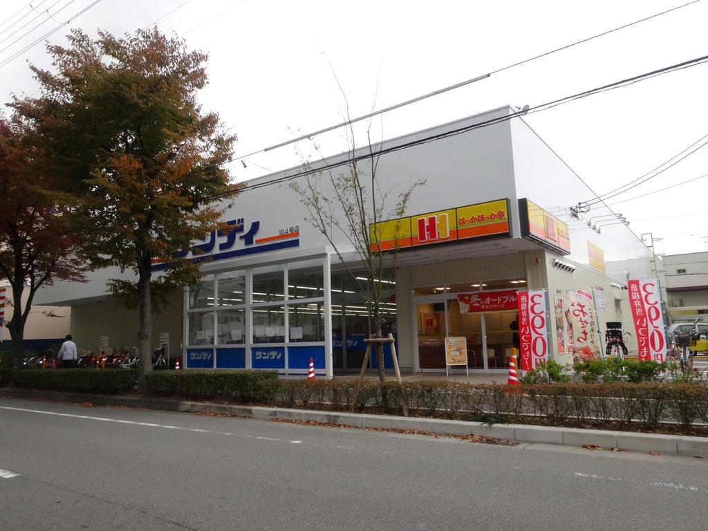 スーパー　サンディ宝塚安倉店（スーパー）まで265m