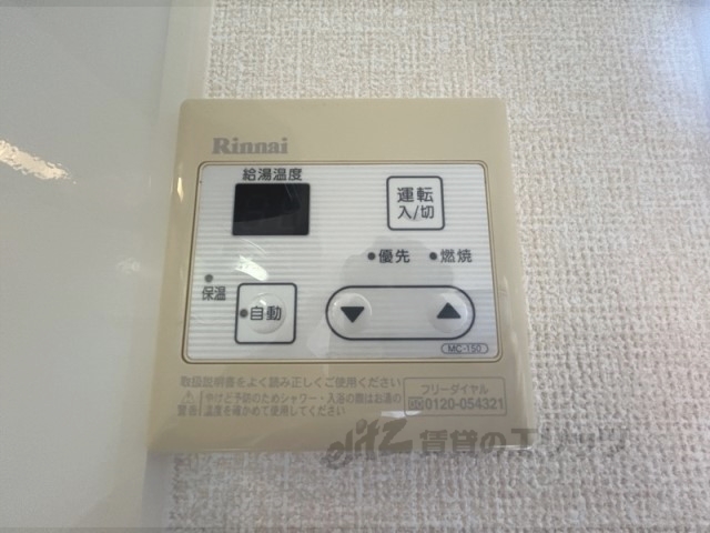 その他設備　給湯器リモコン