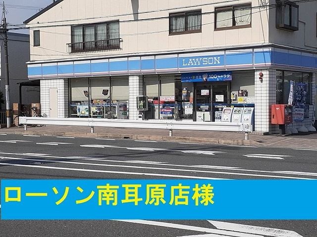 コンビニ　ローソン様（コンビニ）まで500m