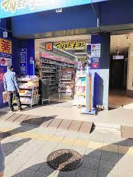 ドラックストア　マツモトキヨシ浅草橋駅前店（ドラッグストア）まで233m
