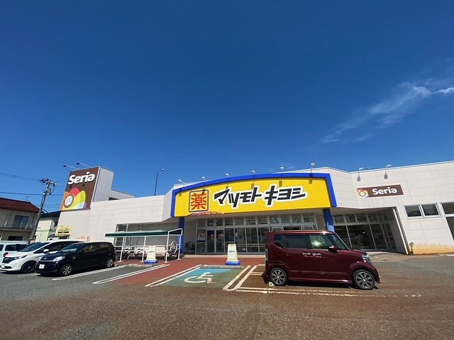 ドラックストア　ドラッグストア マツモトキヨシ 鐙店（ドラッグストア）まで1126m