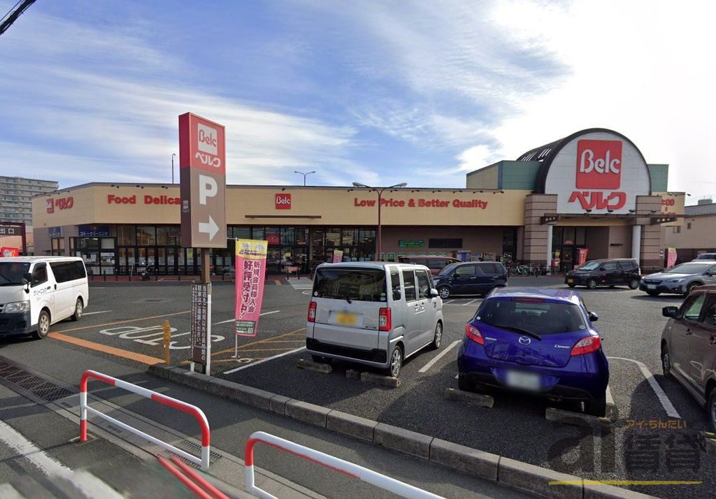スーパー　ベルク川越東田町店（スーパー）まで910m