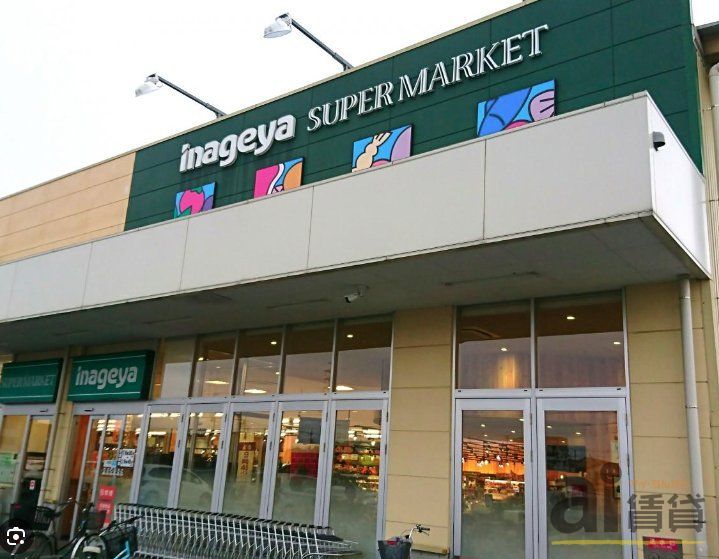 スーパー　いなげや川越旭町店（スーパー）まで1150m