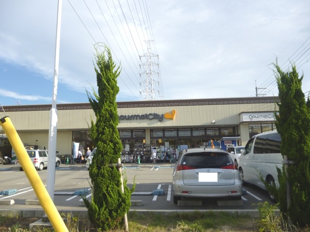スーパー　グルメシティ尼崎大庄店（スーパー）まで538m