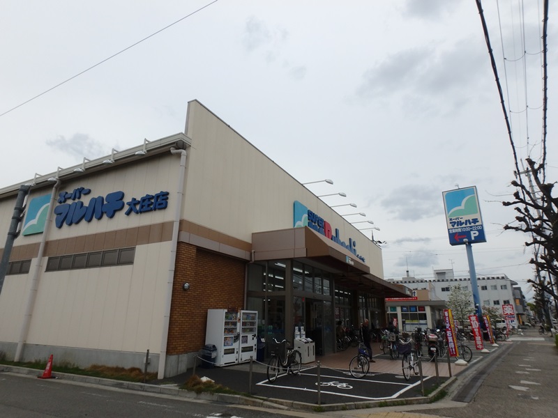 スーパー　スーパーマルハチ大庄店（スーパー）まで1202m