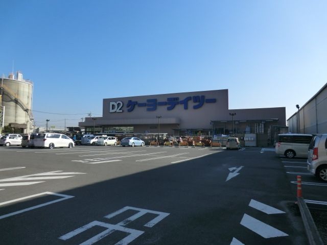 ホームセンター　ケーヨーデイツー南越谷店（ホームセンター）まで492m