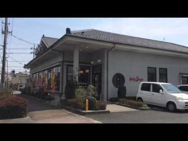 飲食店　和食よへいあきる野小川店（飲食店）まで416m
