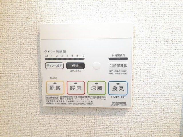 その他設備