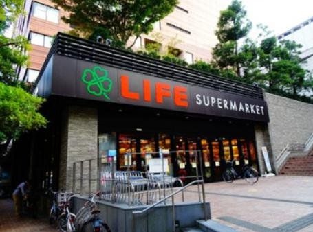 スーパー　ライフ目黒大橋店（スーパー）まで580m